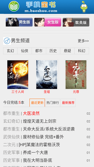 寶書(shū)網(wǎng)手機(jī)版 v1.0 安卓官方版 0