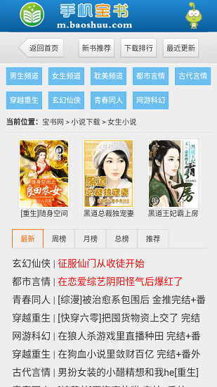 寶書(shū)網(wǎng) 寶書(shū)網(wǎng)app