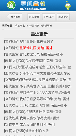 寶書(shū)網(wǎng)手機(jī)版 v1.0 安卓官方版 2