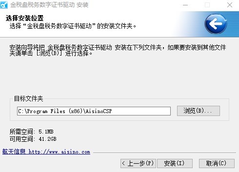 白税盘软件 白色金税盘开票软件