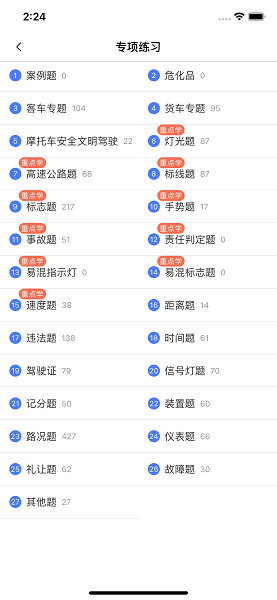 黄杉驾考app下载