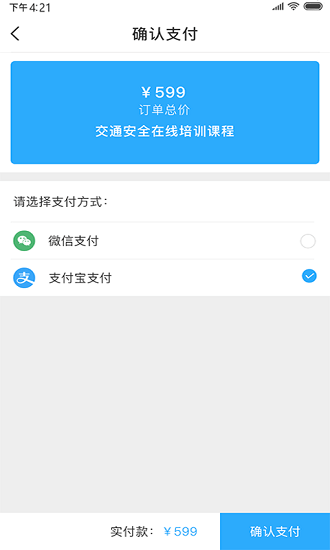 智通道和最新版 v2.1.0 最新版 1
