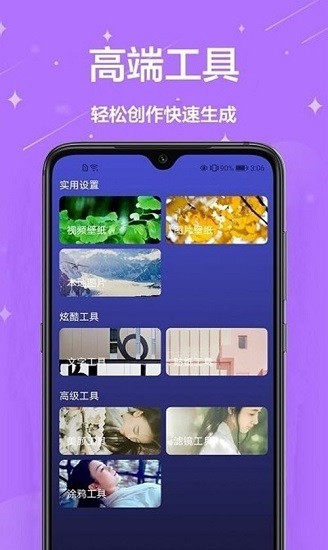 主題app