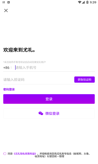 尤禮官方版 v2.0.0 安卓版 1