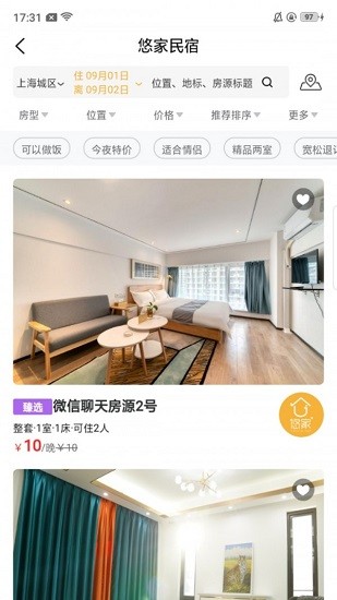 悠家民宿 民宿app