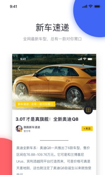 汽車快跑app 汽車快跑軟件