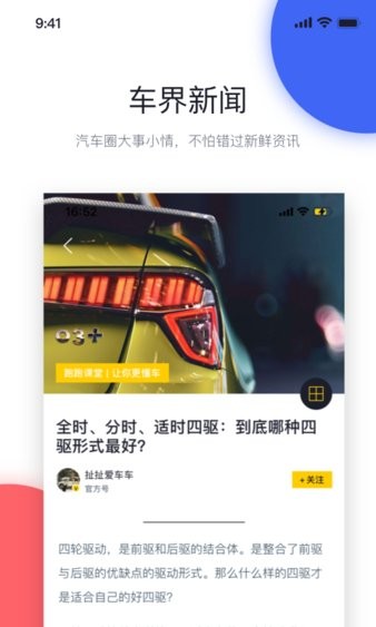 汽車快跑app v1.0.0 安卓版 2