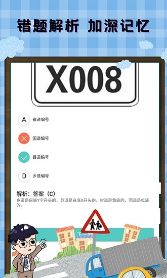 駕考科目通 駕考科目通app下載