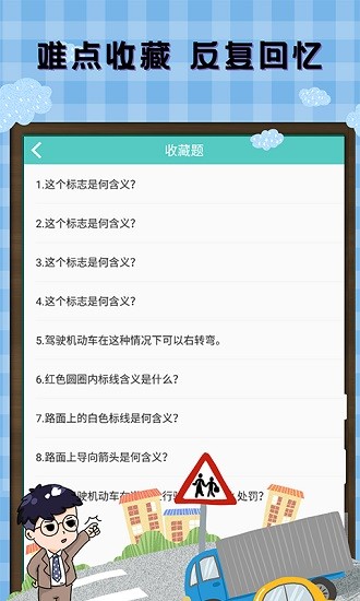 駕考科目通最新版 v1.1.0 安卓版 2
