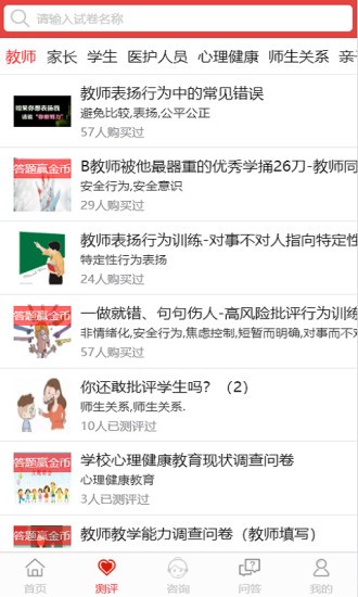 劉亞百題 v1.4.0 安卓版 0
