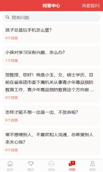 劉亞百題 v1.4.0 安卓版 3