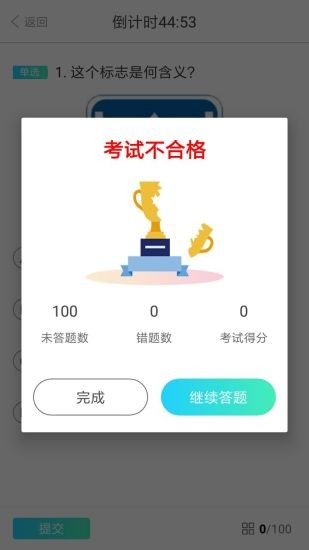 滿分駕考最新版 v1.1.2 安卓版 2