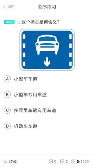 滿分駕考app下載