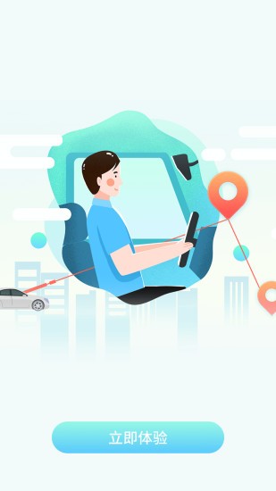 滿分駕考最新版 v1.1.2 安卓版 3