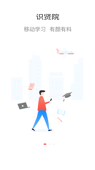 識賢院下載
