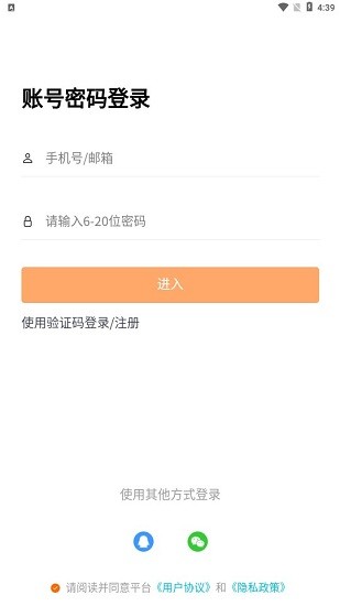 測工人才網(wǎng)app v1.0.2 安卓版 1