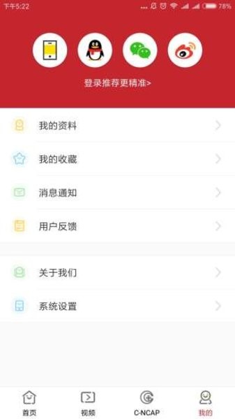 世界汽車 v1.1.4 安卓版 0