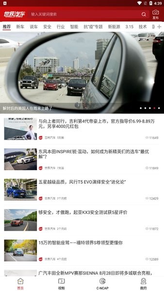 世界汽車app