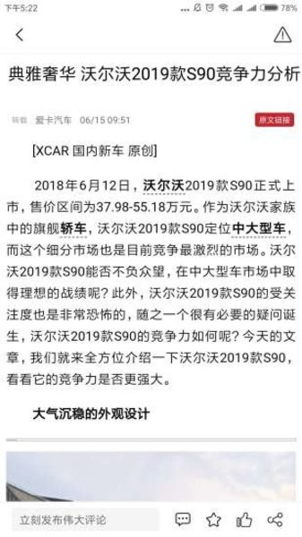 世界汽車 v1.1.4 安卓版 1