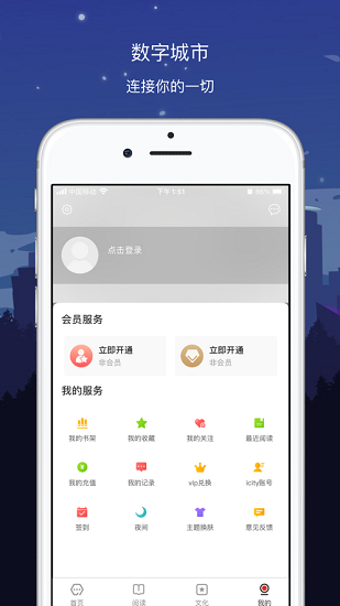 數(shù)字廣州官方版 v2.7.7 最新版 0