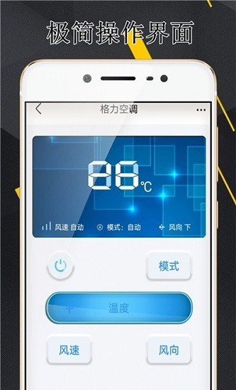夢想家萬能遙控器app下載