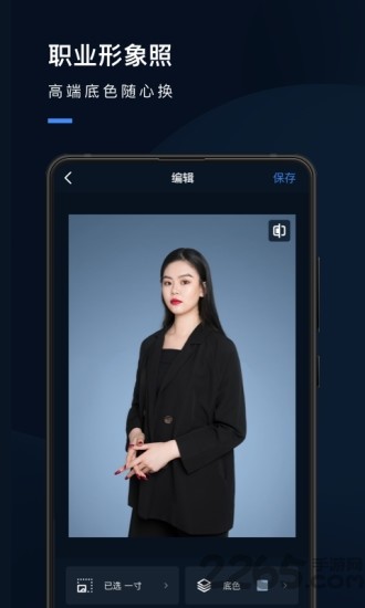 職業(yè)形象照p圖軟件 v1.0.6 安卓版 0