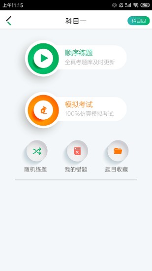 么么駕app v05.00.11 安卓版 0