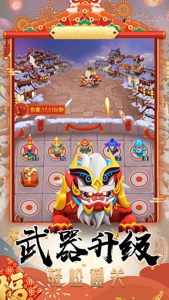 打年集五福紅包版 v1.0.488 安卓版 0