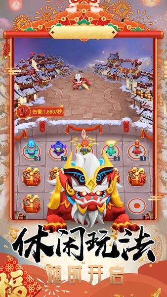 打年集五福紅包版 v1.0.488 安卓版 2