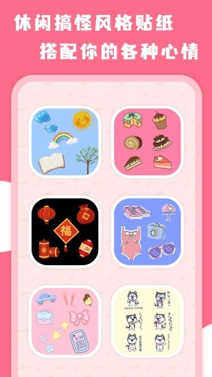 aiImg拼圖(拼圖全能王) v3.9.2083 安卓版 0