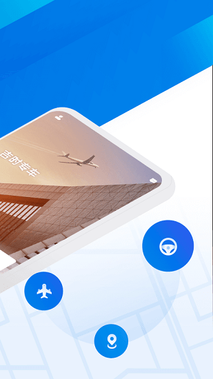 格上吉時專車 格上吉時專車下載