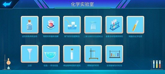 化學(xué)實(shí)驗(yàn)寶典app v20210416 安卓版 0
