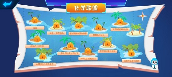 化學(xué)實(shí)驗(yàn)寶典app v20210416 安卓版 3