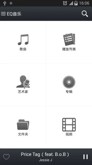 專業(yè)版音樂播放器app v2.9.21 安卓去廣告版 0