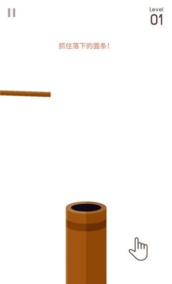 我要吃面Noodle 我要吃面Noodle游戏