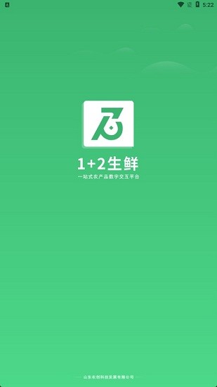1+2生鮮app v1.0 安卓版 0