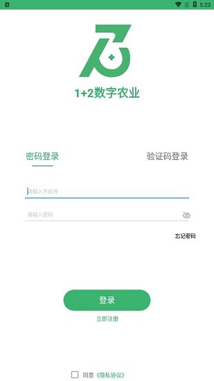 1+2生鮮app v1.0 安卓版 1
