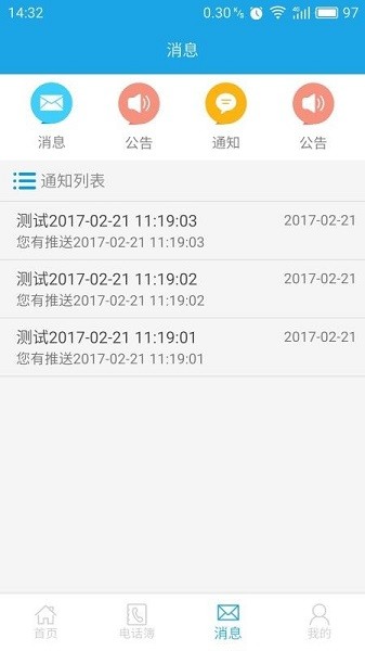 駕考之星app v1.1.5 安卓版 0