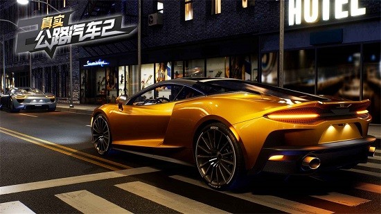 真實公路汽車2游戲1