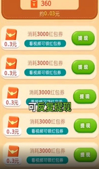 表情包大作戰(zhàn)游戲 v0.1 安卓版 2