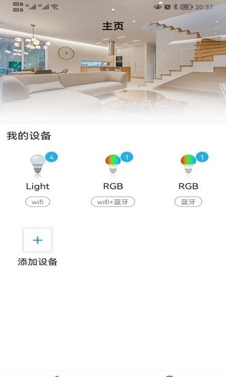 科技生活 Pro官方正版 v2.1.0 安卓版 2