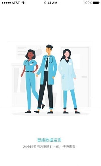 愛(ài)悅健康最新版 v1.0 安卓版 1