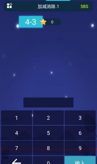 加減消除最新版 v1.0.0 安卓版 2