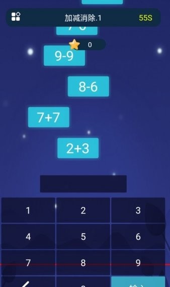 加減消除 加減消除游戲