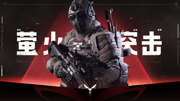 螢火突擊測試服(lost light) v1.0.50238 安卓版 0