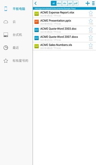 docs to go辦公套件 v4.004 安卓版 0