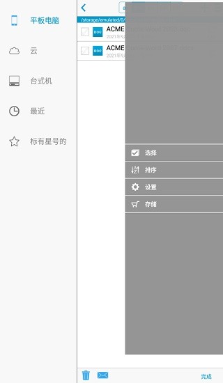 docs to go辦公套件 v4.004 安卓版 3