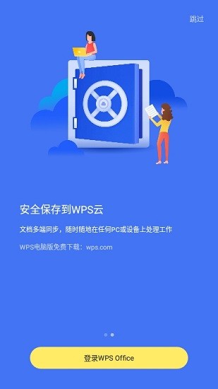wps office lite版本(wps精簡(jiǎn)版apk) v14.8.1 安卓版 1