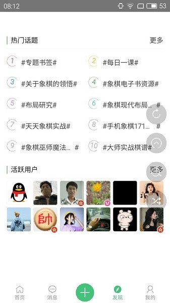 弈易道app v2.1.3 安卓手機(jī)版 2