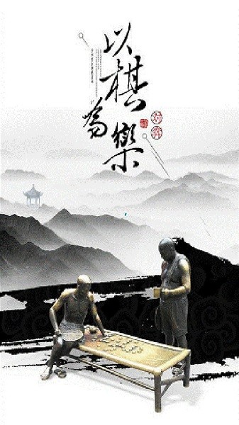 弈易道象棋軟件手機(jī)版